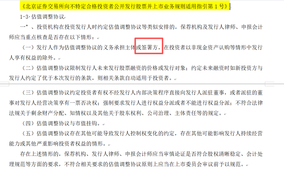 投行课程_IPO 前财务顾问_IPO尽职调查