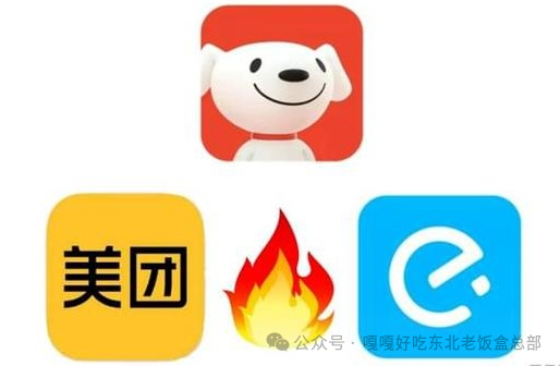 京东美团饿了么.png