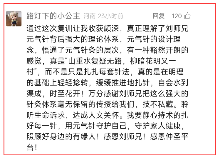 尿代怎么去掉开年首讲！这堂针灸课——真的好！‖ 2025年第二期仲圣元气针灸《问道三十六》讲座南阳站开课通知！_https://www.jmylbn.com_新闻资讯_第28张