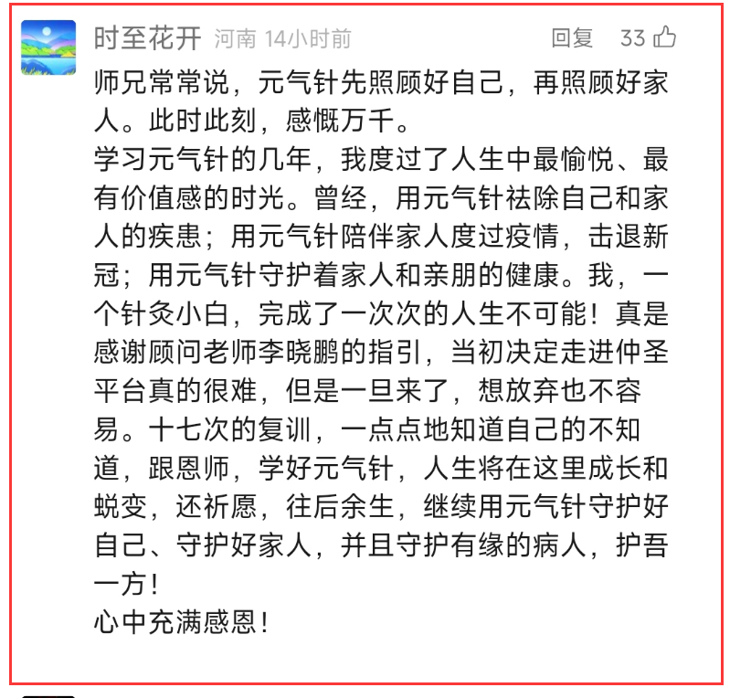 尿代怎么去掉开年首讲！这堂针灸课——真的好！‖ 2025年第二期仲圣元气针灸《问道三十六》讲座南阳站开课通知！_https://www.jmylbn.com_新闻资讯_第26张