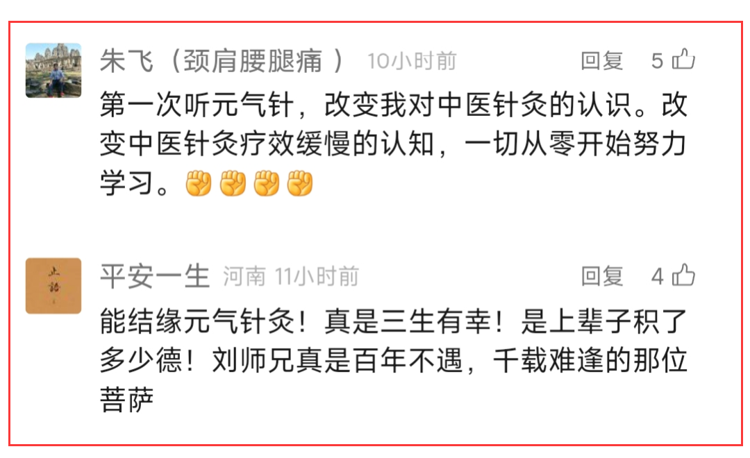 尿代怎么去掉开年首讲！这堂针灸课——真的好！‖ 2025年第二期仲圣元气针灸《问道三十六》讲座南阳站开课通知！_https://www.jmylbn.com_新闻资讯_第27张