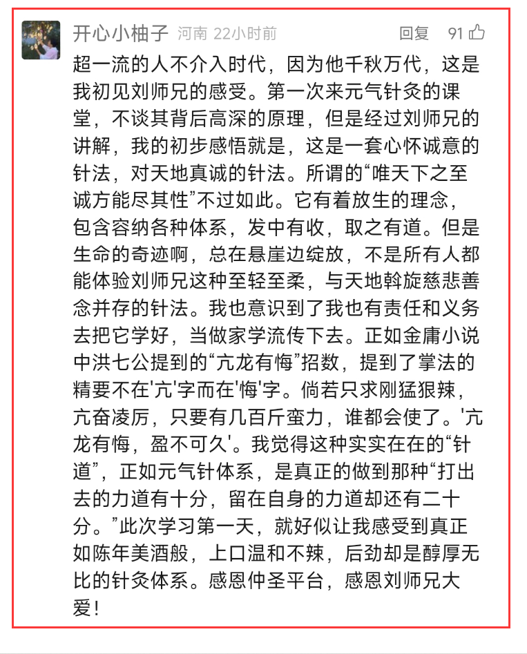 尿代怎么去掉开年首讲！这堂针灸课——真的好！‖ 2025年第二期仲圣元气针灸《问道三十六》讲座南阳站开课通知！_https://www.jmylbn.com_新闻资讯_第25张