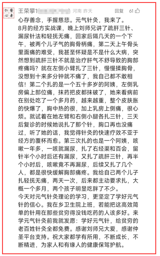 尿代怎么去掉开年首讲！这堂针灸课——真的好！‖ 2025年第二期仲圣元气针灸《问道三十六》讲座南阳站开课通知！_https://www.jmylbn.com_新闻资讯_第29张