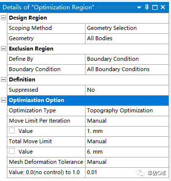 ANSYS结构优化模块的形貌优化功能实例的图9
