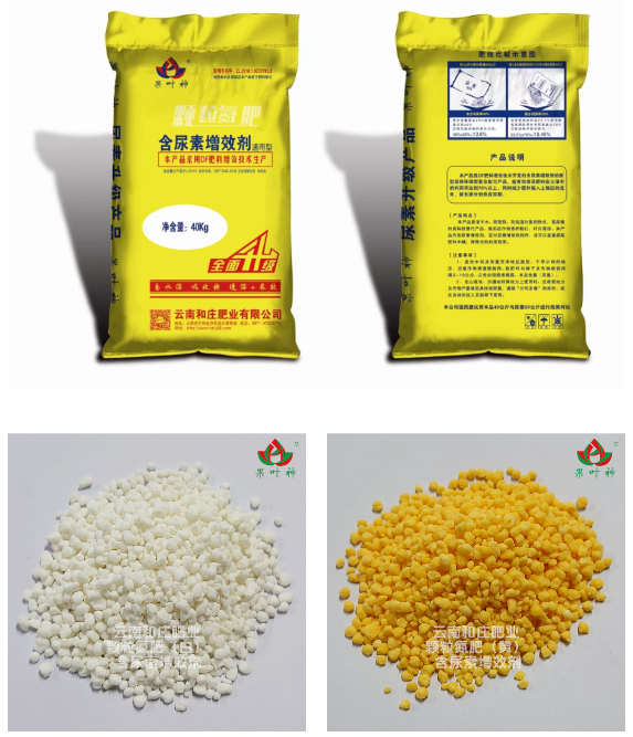 和庄肥业 云南肥料 昆明有机肥厂 尿素 复合肥
