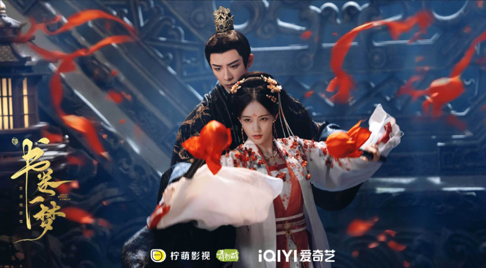 书卷一梦杀青一周年