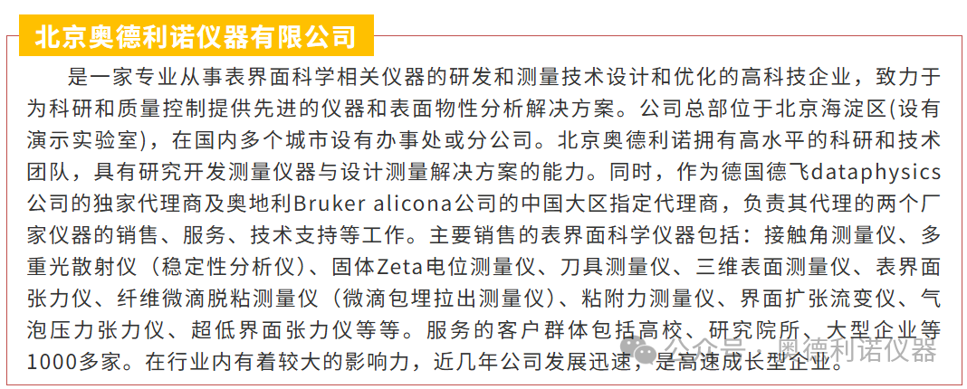 荣誉见证！我司荣获2026涂料工业-荣格技术创新奖！