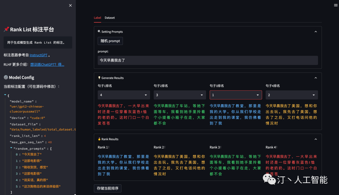 GPT大语言模型引爆强化学习与语言生成模型的热潮、带你了解RLHF