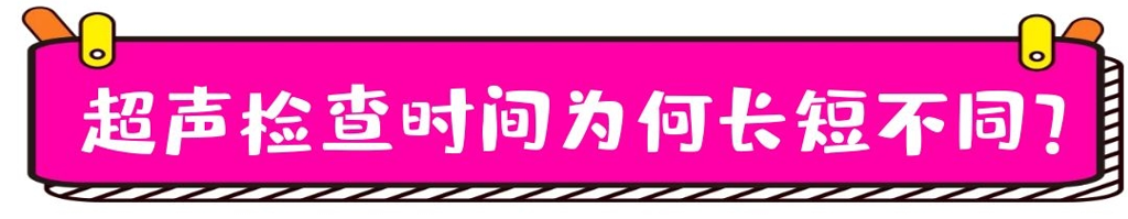 b超为什么探头发热小探头，大秘密！你不知道的超声检查那些事儿……_https://www.jmylbn.com_新闻资讯_第10张