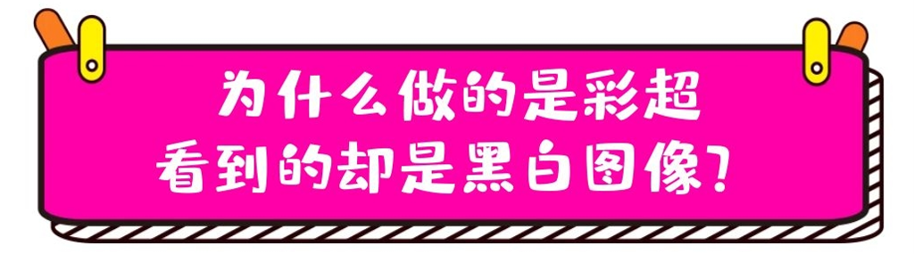 b超为什么探头发热小探头，大秘密！你不知道的超声检查那些事儿……_https://www.jmylbn.com_新闻资讯_第7张