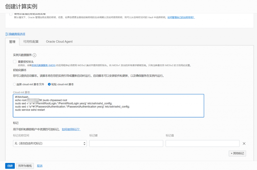oraclevpsrootpassword5