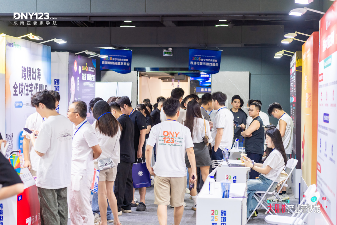 这场对接会燃爆普宁，三大平台手把手教卖家解锁出海新路径！