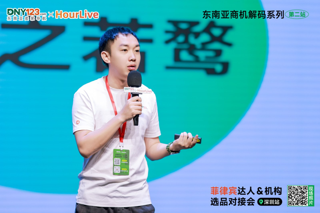 揭晓品牌闭环玩法，一键链接优质资源！菲律宾达人选品对接会圆满落幕！