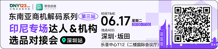 菲律宾联合Shopee等平台，拉黑数百万件违规品；大动作！Shopee自动下架低分商品；大马扩增销售与服务税