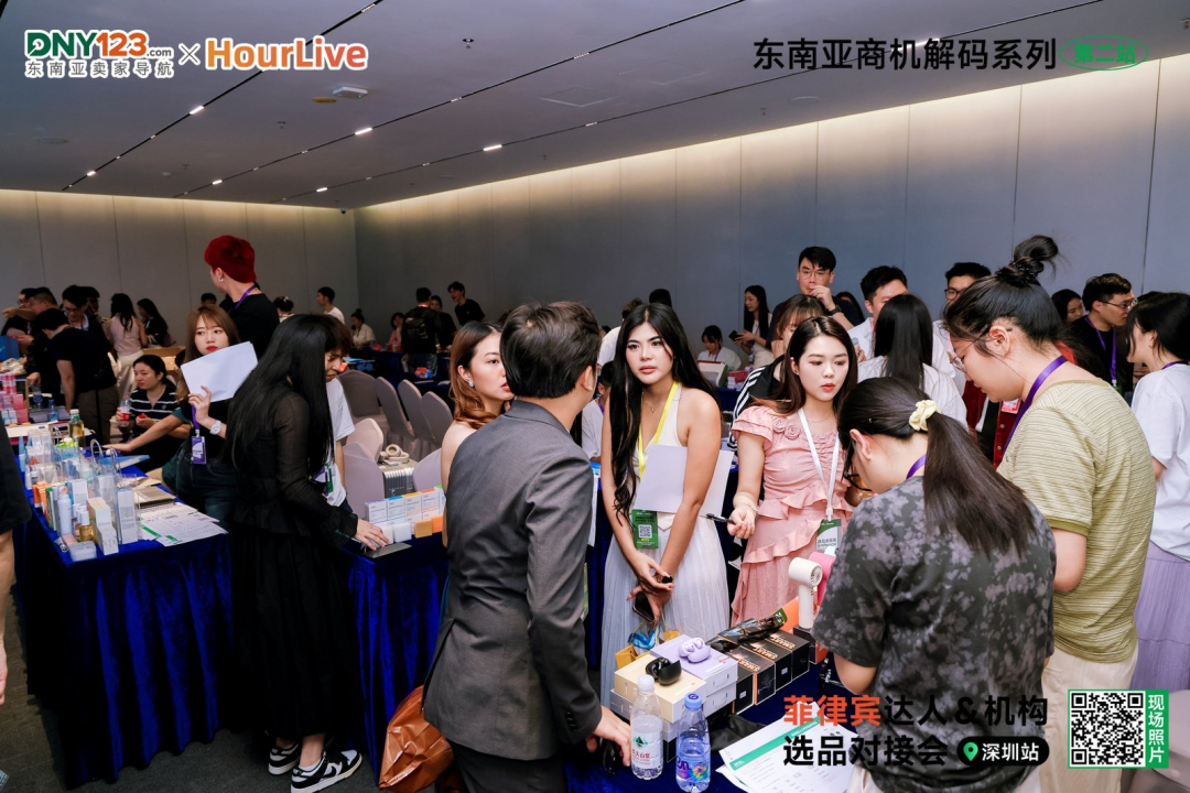 揭晓品牌闭环玩法，一键链接优质资源！菲律宾达人选品对接会圆满落幕！