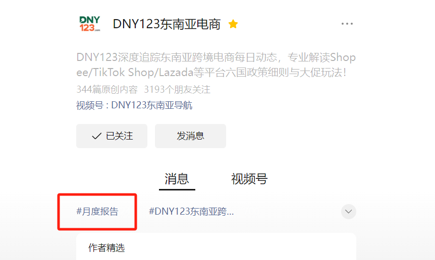 流量差距逼近20%！两大巨头印尼站出现异常反差！5月东南亚电商平台最新数据出炉~