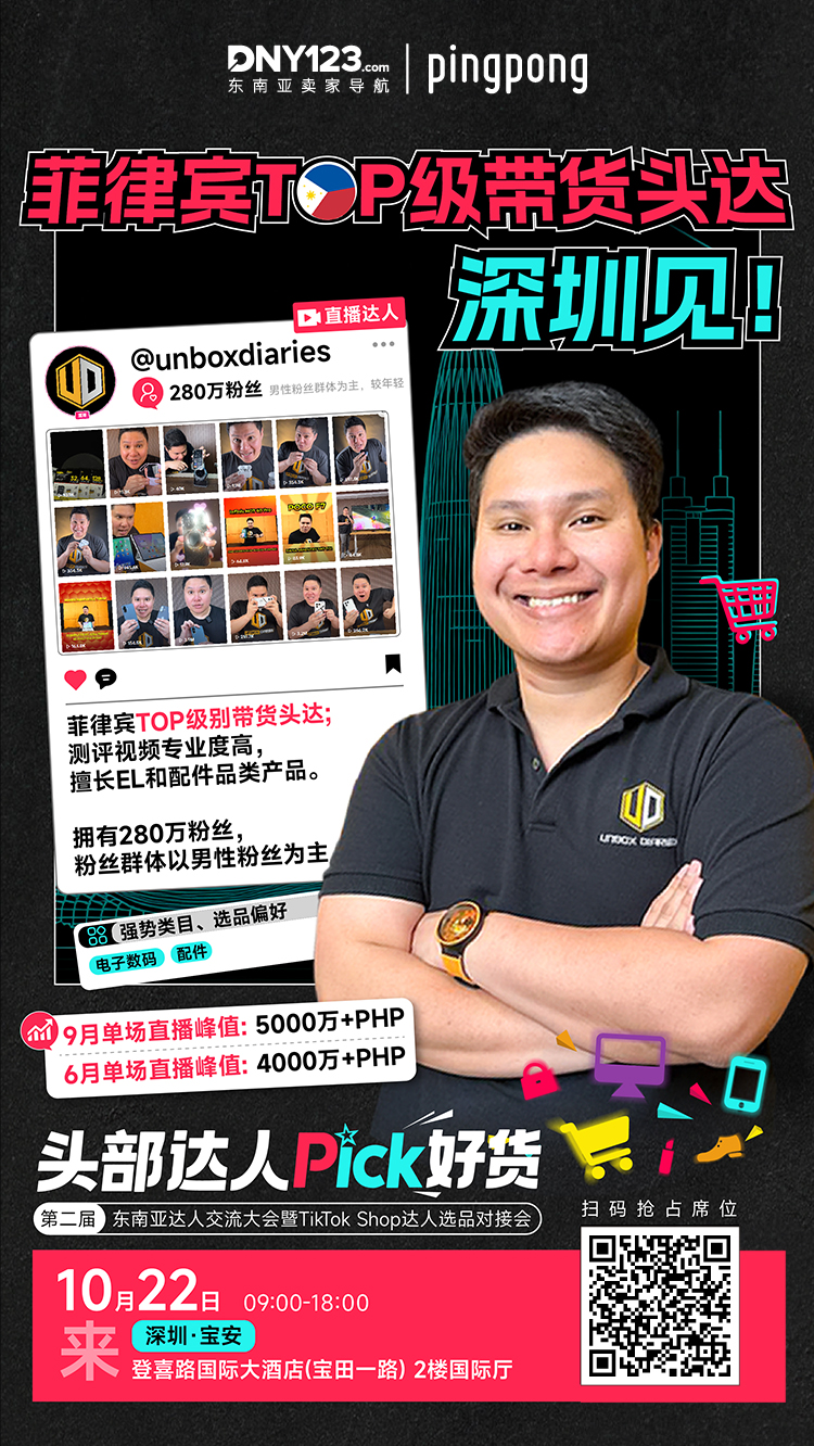 内容赛道大调整！TikTok Shop新规下，卖家靠三阶法破局