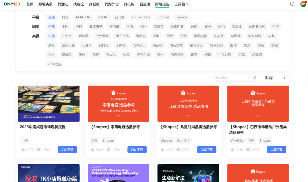 卖家利用Shopee等售假，获利超60亿越南盾；查扣近40万件！这类产品在菲严令禁售；Shopee提高品牌入驻门槛
