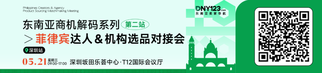 Shopee下月三大费用集体变脸；越南查封两大非法仓库，三名卖家被捕；Shopee全面封杀这类产品
