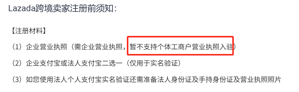 Shopee卖家周取消订单超10次，每单最高罚RM5；Lazada暂停个体工商户入驻；Shopee将下线手动广告功能