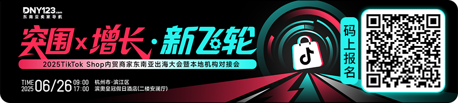 菲律宾联合Shopee等平台，拉黑数百万件违规品；大动作！Shopee自动下架低分商品；大马扩增销售与服务税