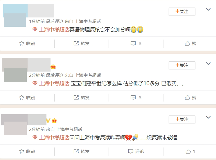 2024年閔行區(qū)中考分數(shù)線_2021中考閔行區(qū)分數(shù)線_上海閔行區(qū)中考分數(shù)線2020