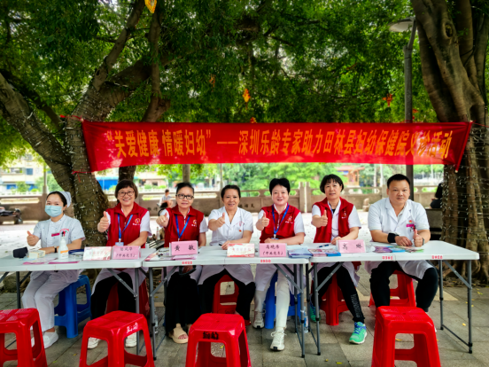 “关爱健康 情暖妇幼”深圳乐龄专家助力田林妇幼保健院义诊活动。