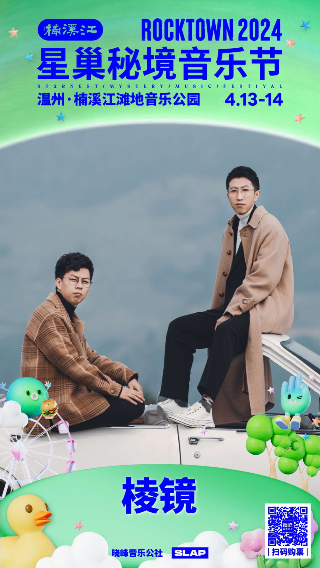 颜人中风头正劲的流行唱作人沈以诚兼具人气与才华的宝藏男孩麻园诗人