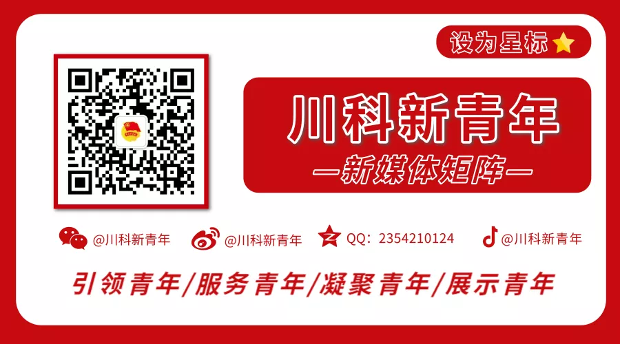 川科鼎利中德&人工智能学子李恒博荣获2020年度“中国大学生自强之星”奖学金(图6)