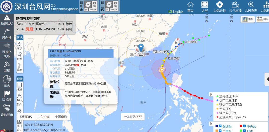 广东启动省Ⅳ级救灾应急响应