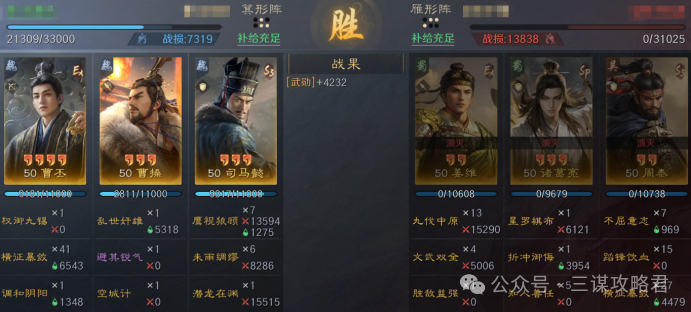 《三谋》S13问鼎赛季首发环境大变，群孙坚司马懿登场后战场重新洗牌