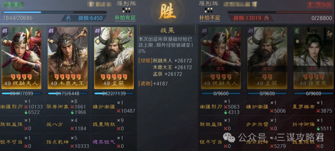 《三谋》S13先锋服实战战报速递，木鹿大王战场表现优异，恩威薪火枪重铸昔日荣光