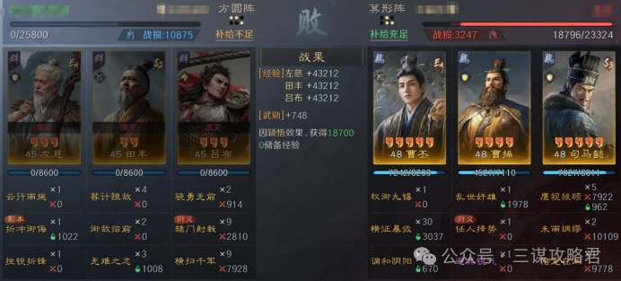 《三谋》S13先锋服实战战报速递，木鹿大王战场表现优异，恩威薪火枪重铸昔日荣光