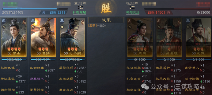 《三谋》S13问鼎赛季首发环境大变，群孙坚司马懿登场后战场重新洗牌