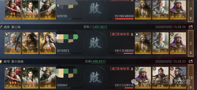 《三谋》S13先锋服实战战报速递，木鹿大王战场表现优异，恩威薪火枪重铸昔日荣光