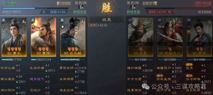 《三谋》S13问鼎赛季首发环境大变，群孙坚司马懿登场后战场重新洗牌