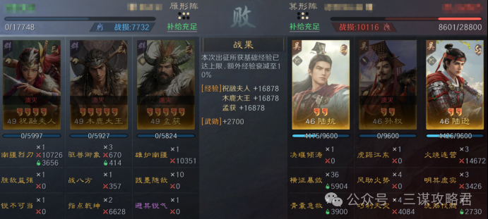 《三谋》S13先锋服实战战报速递，木鹿大王战场表现优异，恩威薪火枪重铸昔日荣光