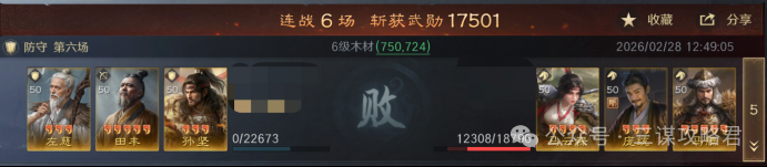 《三谋》S13问鼎赛季首发环境大变，群孙坚司马懿登场后战场重新洗牌