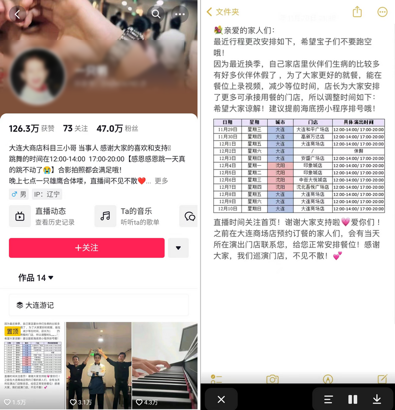 擦边低俗？职场霸凌？海底捞又一“变态”服务，令顾客嫌弃“太恶心”