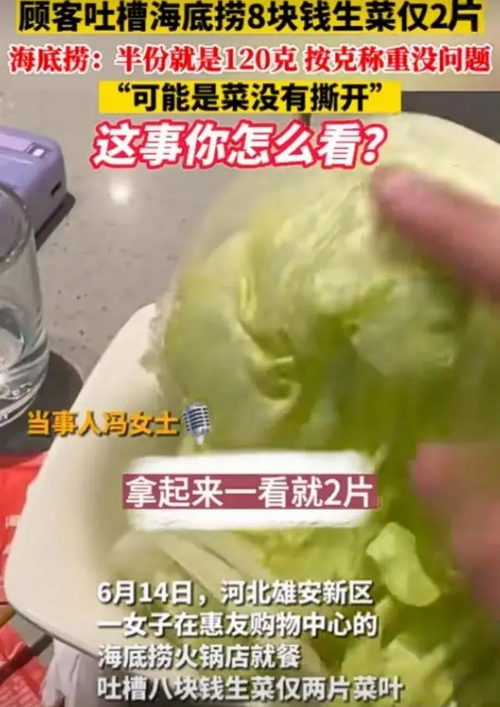 擦边低俗？职场霸凌？海底捞又一“变态”服务，令顾客嫌弃“太恶心”