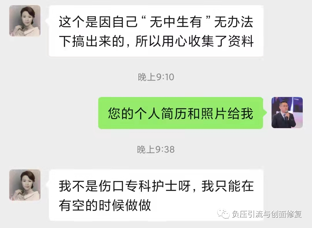 伤口负压治疗怎么收费致敬一名基层伤口专科护士，孤勇者里面的英雄，用纱布负压治愈胆漏_https://www.jmylbn.com_新闻资讯_第10张