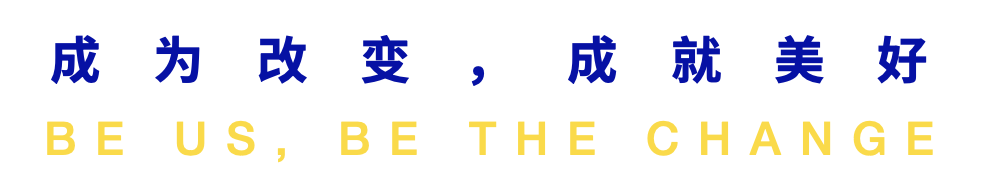 ABC捐赠圈｜某大型互联网企业定制捐赠圈项目团队志愿者招募