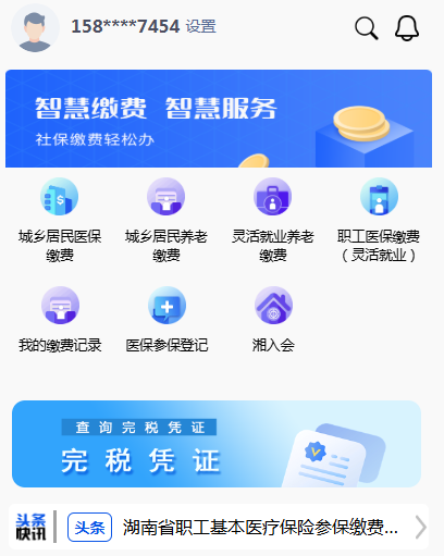 2027居民医保缴费开始！时间金额方法一文看懂