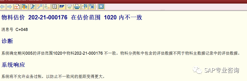 全网最全物料估价范围不一致 MMML 的根本原因分析汇总 - 封面图