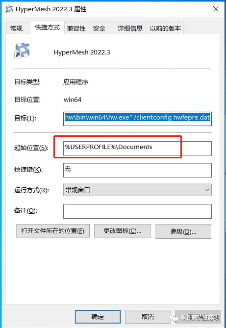 hypermesh 打开后，显示opening process manager。。的图5