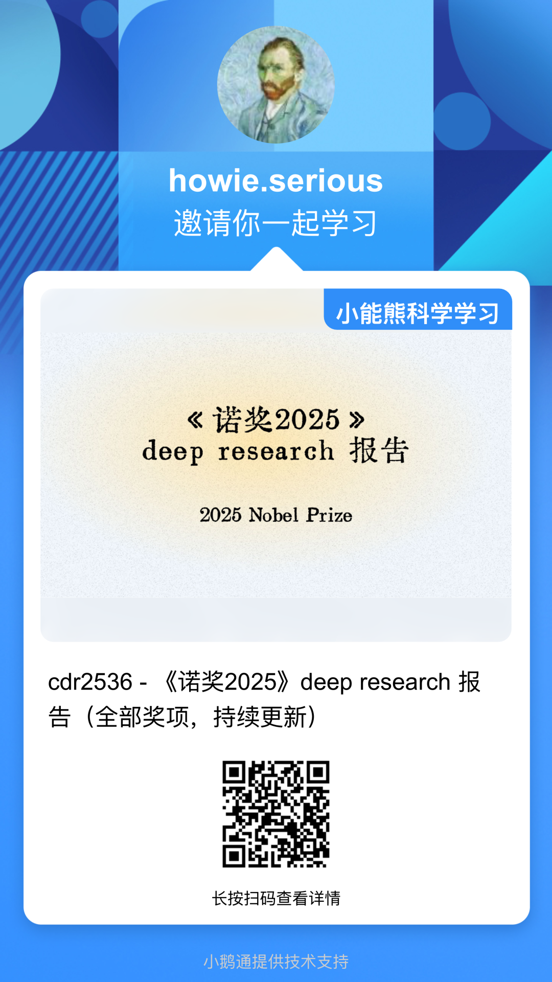 识别二维码，或点击“阅读原文”