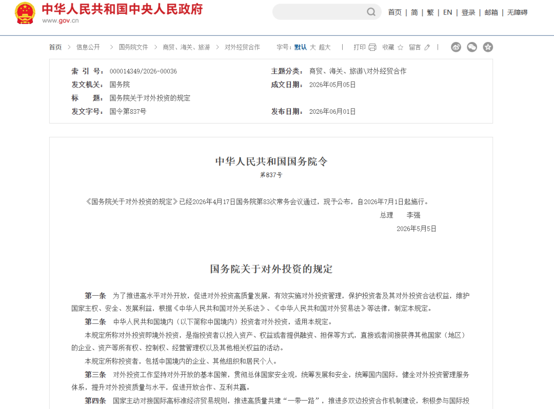 盈天海外咨询.png
