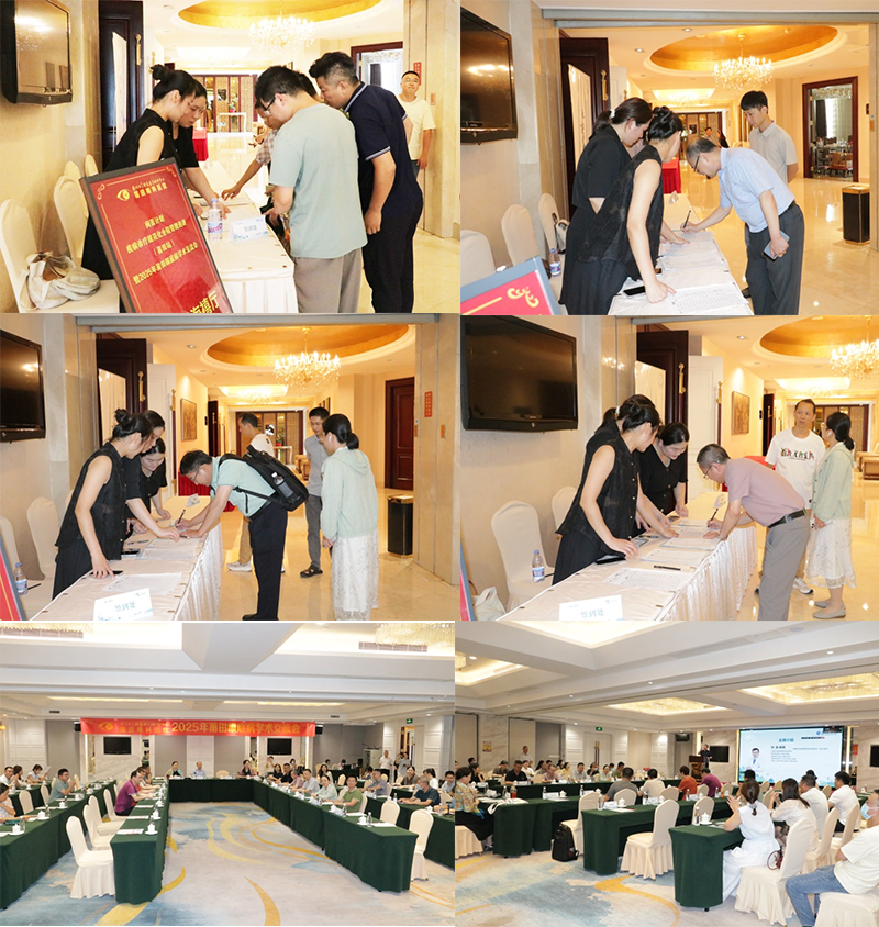 2025年莆田眼底病学术交流会圆满落幕，莆田眼科医院团队展风采！