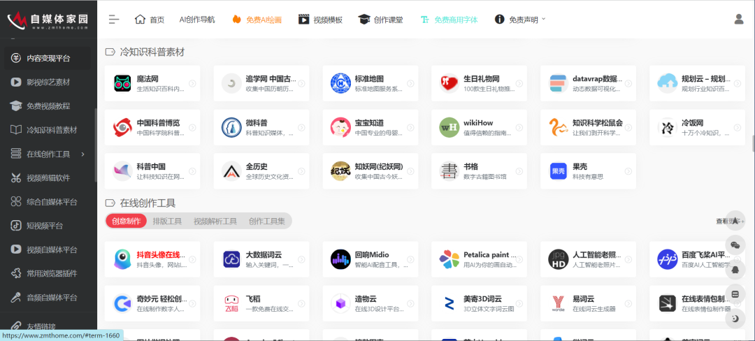 自媒体运营工具分享_自媒体运营内容创作指南