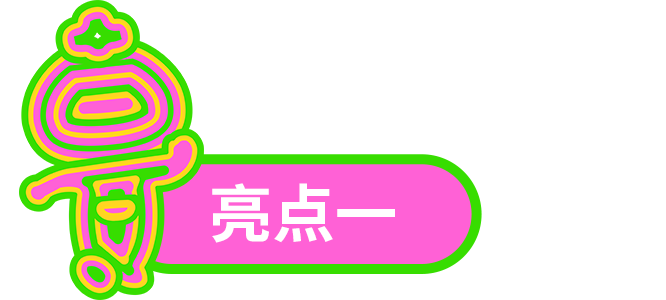 艺启亚运——云宝IP艺术共创展开展！(图6)